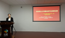 霞山区总工会开展学习贯彻习近平新时代中国特色社会主义思想主题教育送课进企业