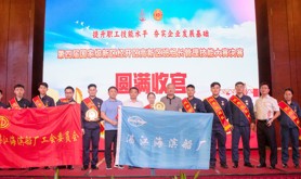 湛江海滨船厂荣获第四届国家级新区经开区高新区班组长管理技能大赛佳绩