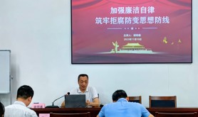 湛江市总工会领导到湛江市工会干部学校讲党课 ——加强廉洁自律 筑牢拒腐防变思想防线