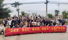 建设街道工委会开展“学思想、强党性、重实践、建新功”主题户外活动