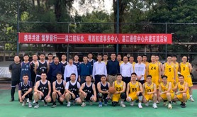 湛江航标处工会联合湛江通信中心工会同粤西航道事务中心工会开展篮球交流活动