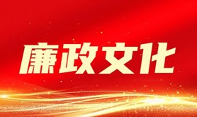 为政以正