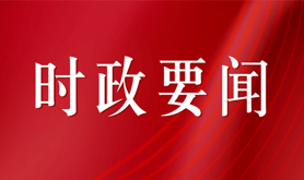“推动经济实现质的有效提升和量的合理增长” ——以习近平同志为核心的党中央引领二〇二三年中国经济高质量发展扎实推进
