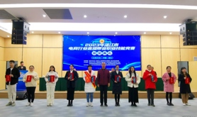 湛江首届电商行业直播带货职业技能竞赛圆满闭幕