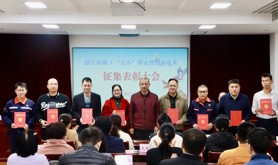 湛江市总工会举办职工“五小”群众性创新优秀成果颁奖仪式