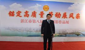 “中国梦·劳动美——锚定高质量 劳动展风采”  湛江市第八届职工摄影比赛获奖作品展开幕了！