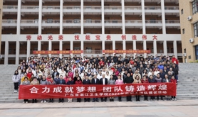 合力成就梦想  团队铸造辉煌 ——广东省湛江卫生学校开展2023年教职工主题教育团建活动