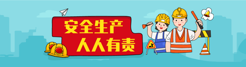 安全生产知识宣传——不同火灾的处置方法