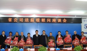 中国电信湛江分公司开展新春走基层送温暖慰问