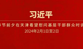 习近平：国泰民安，民安才能国泰