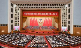 全国政协十四届二次会议在京开幕 习近平等党和国家领导人到会祝贺