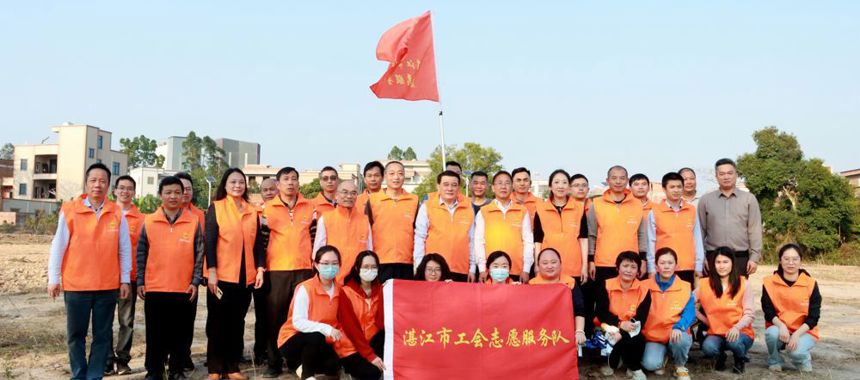 湛江市总工会开展“党建引领 凝心聚‘绿’”乡村振兴主题党日活动