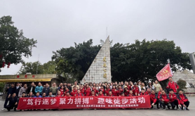 友谊街道工会联合企业开展“笃行逐梦 聚力拼搏”趣味徒步活动