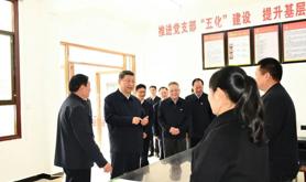 ​习近平在湖南考察农村基层减负情况