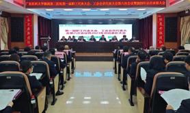 广东医附二院第一届职代会、工代会第六次会议暨2023年总结表彰大会胜利召开