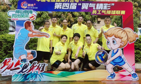 中国电信遂溪分公司举行第四届“翼气精彩”员工气排球联赛