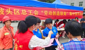 绿色倡议，美丽坡头——坡头区总工会开展“劳动创造绿美”集中宣传活动