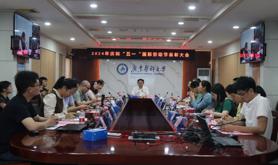 广东医科大学召开庆祝“五一”国际劳动节表彰大会