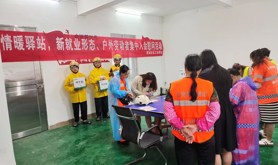 霞山区建设街道建设社区工会驿站开展“情暖驿站，新就业形态、户外劳动者集中入会”慰问活动