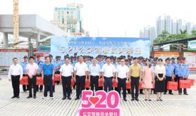湛江市举办“5.20公交驾驶员关爱日”活动