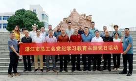 湛江市总工会赴甘霖夜校、鹤地水库开展党纪学习教育主题党日活动