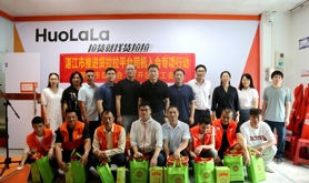 货拉拉司机入会突破200人——湛江市开展货拉拉平台司机集中入会行动