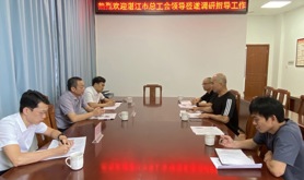 湛江市总工会领导莅临遂溪县总工会调研指导工作