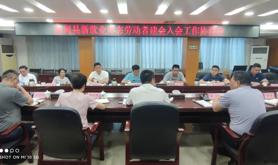 湛江市总工会主要领导到徐闻开展“平安夜访”活动