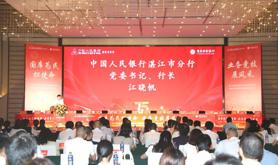 湛江市总工会联合中国人民银行湛江市分行举办2024年湛江市职工职业技能大赛金融行业国库业务技能竞赛