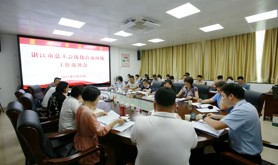 湛江市总工会召开优化营商环境工作部署会，助力企业轻装上阵