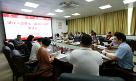 湛江市总工会召开工会驿站“新双15工程”推进会