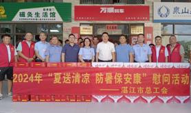 湛江市总工会开展“夏日送清凉”关爱货拉拉司机、网约车司机慰问活动