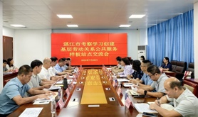 湛江市总工会组团赴江门鹤山对标学习基层劳动关系公共服务“全国样板”