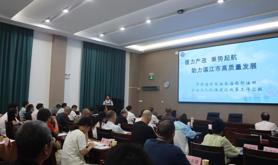 湛江市举办2024年深化产业工人队伍建设改革专题培训班
