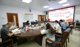 湛江市总工会组织成立广东省内首家工匠学院联盟