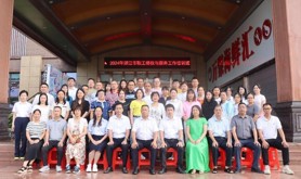 2024年湛江市职工维权与服务工作培训班成功举办
