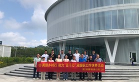 湛江市烟草专卖局（公司）工会 开展职工疗休养活动