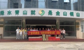 湛江市广业生态环保有限公司工会开展2024年“送清凉”慰问活动