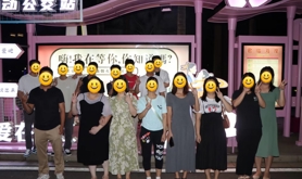 湛江市总工会举办第二期“会聚良缘·牵手幸福”婚恋活动