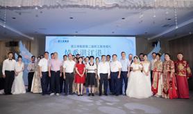湛江港集团举办“情系湛江港 携手向未来”第二届职工集体婚礼活动