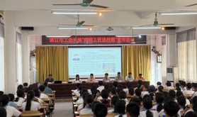 湛江市总工会联合吴川市总工会到张炎纪念中学开展“劳模工匠进校园”宣讲活动