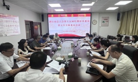 湛江市总工会召开第十五届经费审查委员会第五次全体会议