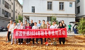 霞山区新园街道工会开展秋冬季植树活动