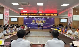 中国电信廉江分公司举办首届“天翼杯”云改数转技能竞赛