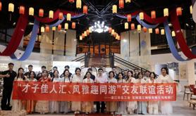 湛江市总工会举办“才子佳人汇 风雅趣同游”主题婚恋交友活动