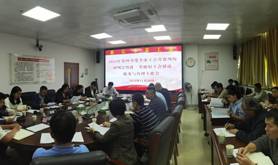 湛江市总工会召开2024年第四季度全市工会劳资纠纷研判会暨进一步做好工会驿站服务与管理工作会