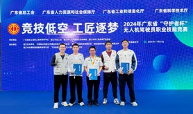 湛江航标处青年职工在2024年广东省“守护者杯”无人机 驾驶员职业技能竞赛中荣获佳绩