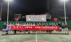 迎“篮”而上，以球传情——廉江市石岭镇工会开展篮球友谊赛活动