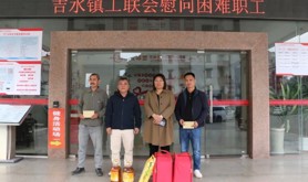 廉江市吉水镇工会联合会开展助力“百千万工程”冬季送温暖慰问活动
