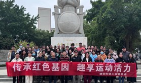 霞山区建设街道工会委员会开展“传承红色基因 趣享运动活力”趣味运动会活动